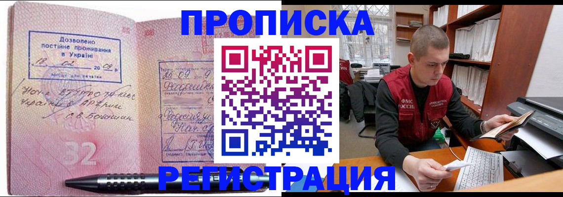 временная регистрация в Когалыме