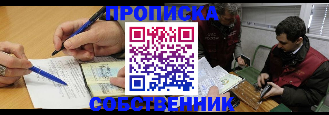 прописка для военкомата в Когалыме