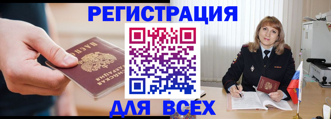 временная регистрация для школы в Когалыме