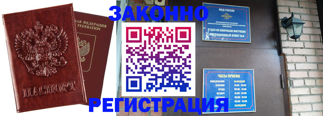 прописка 2025 в Когалыме